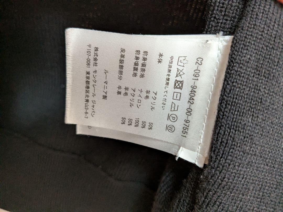 MONCLER モンクレール ニット切り替え トリコットカーディガン