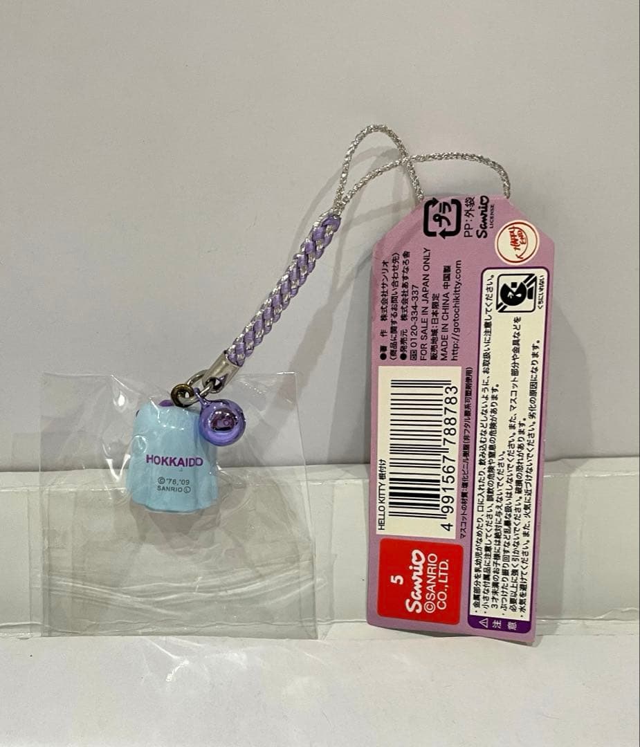 S*7様 レア ハローキティ 北海道限定 根付 ストラップ ラベンダー シスター