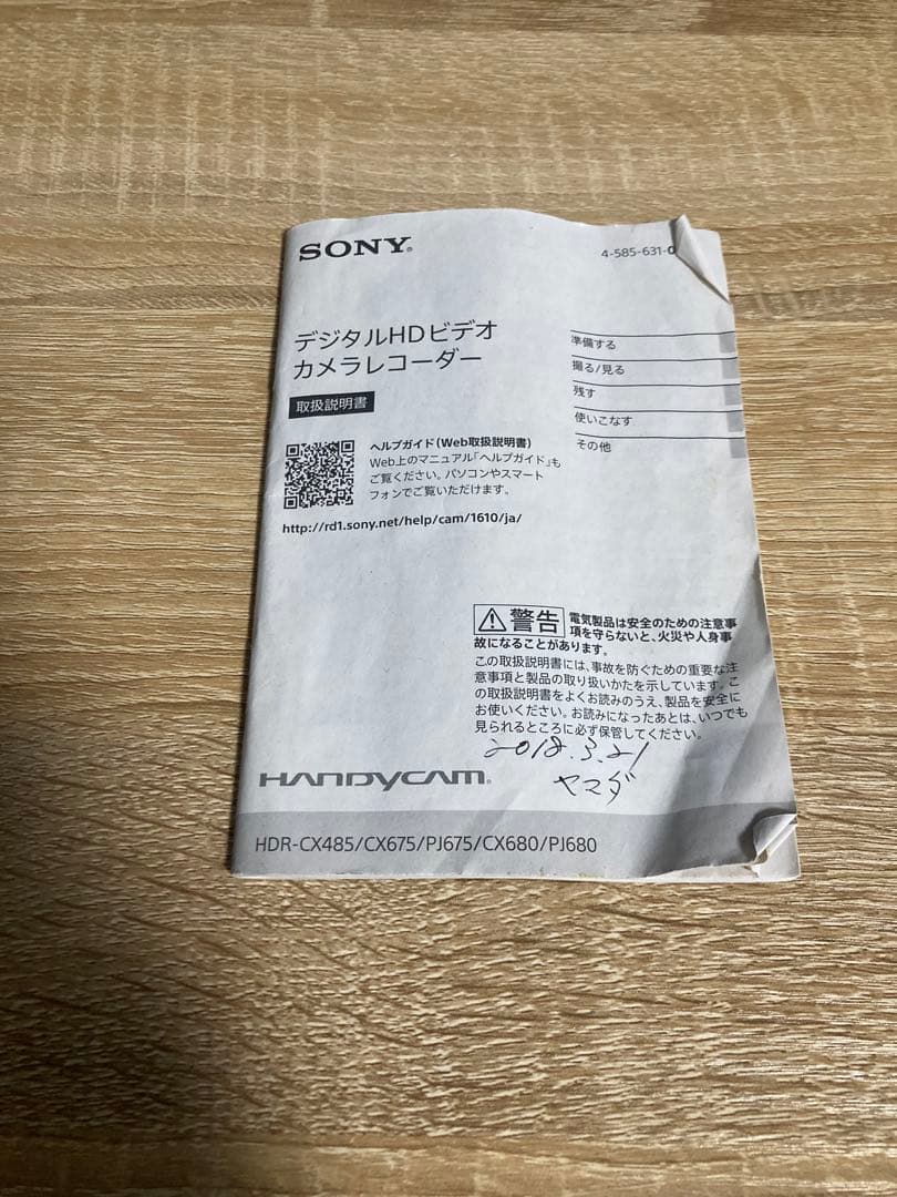 SONY ビデオカメラ HDR-CX680 カメラケース付き