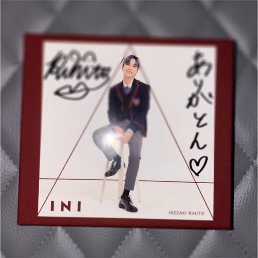INI A 池﨑理人 直筆サイン入り収納ボックス INI 池崎理人 直筆