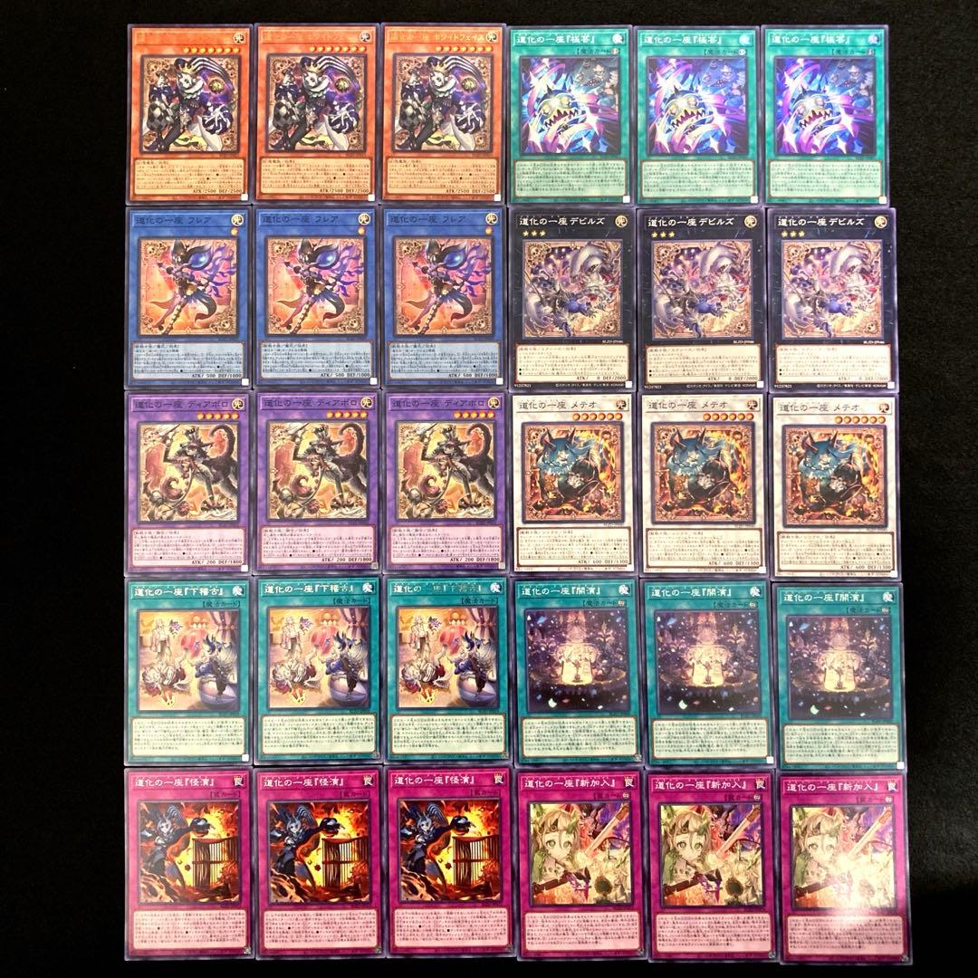 匿名配送 遊戯王 道化の一座 クラウン・クラン デッキパーツ 10種類30