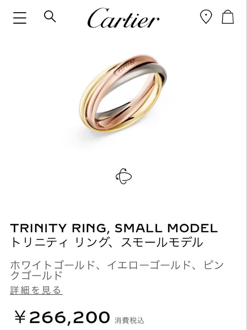 Cartier カルティエ　トリニティリング　スモールモデル　美品　49号