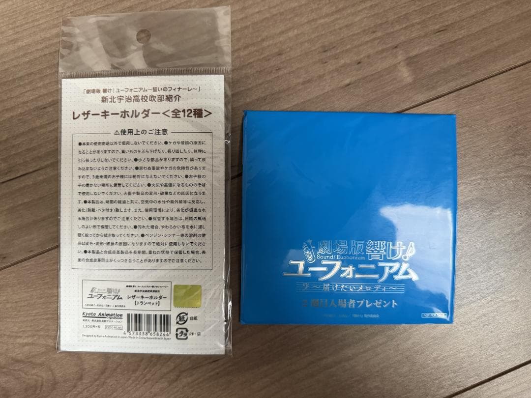 響け！ユーフォニアム　グッズ一式（ポスター、タペストリー、画集等）