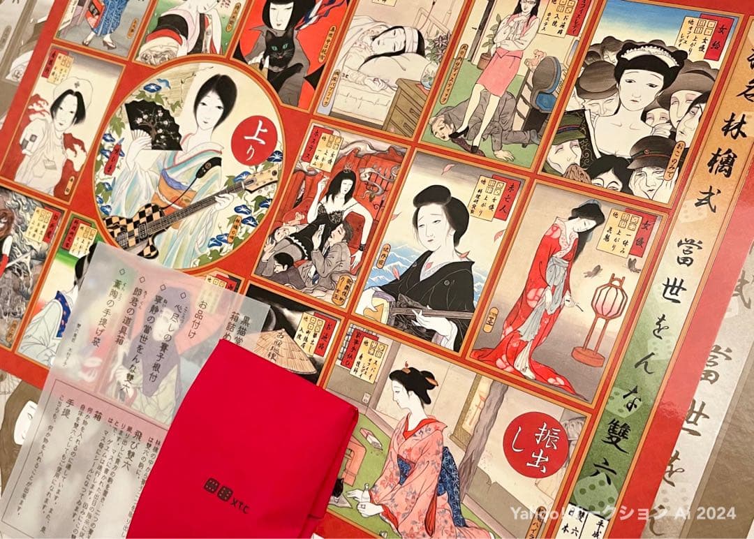 未使用 椎名林檎 実演ツアー 雙六エクスタシー すごろく 双六 来場者