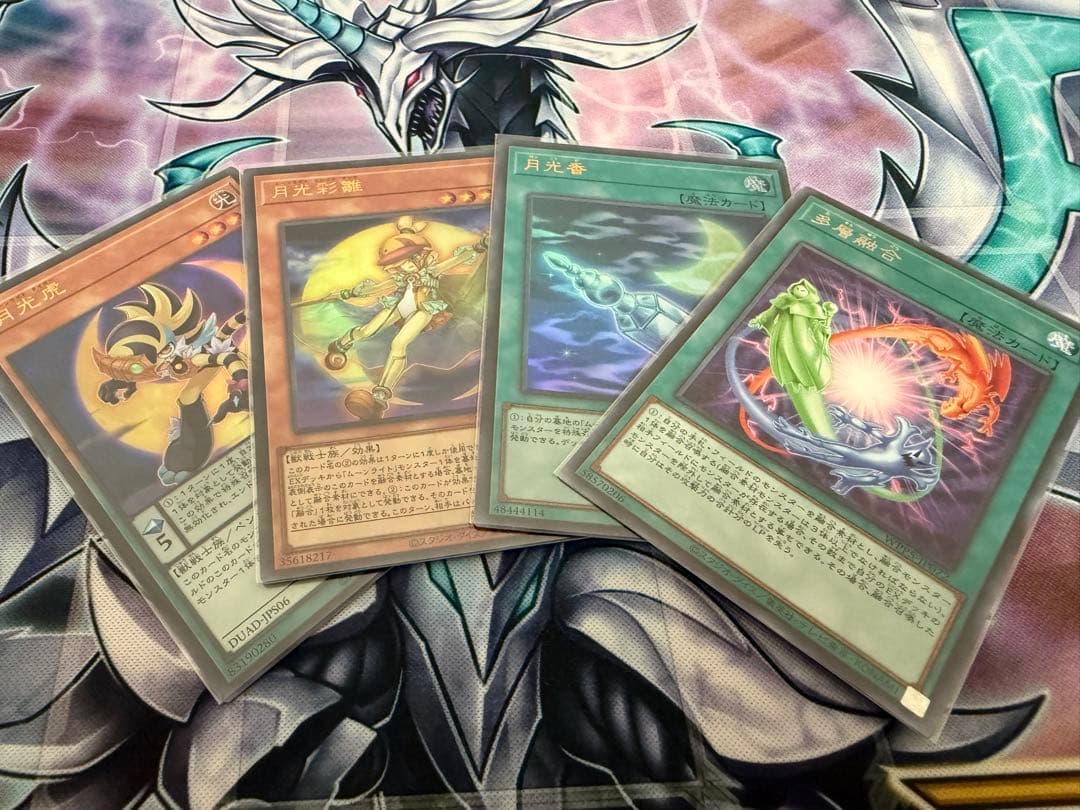 【遊戯王】 月光(ムーンライト)デッキ