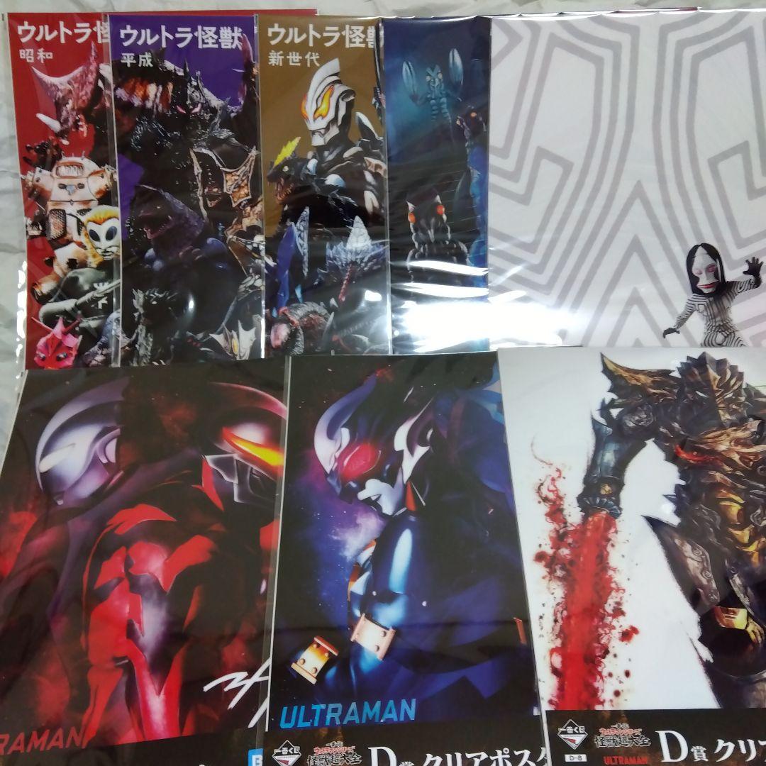 一番くじウルトラマンシリーズ 怪獣超大全 A賞B賞D賞E賞
