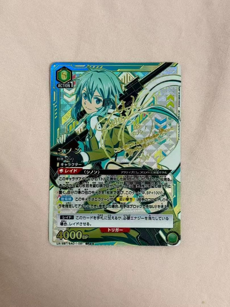 ユニオンアリーナ シノン 星2 パラレル ユニアリ SAO vol.1 - メルカリ