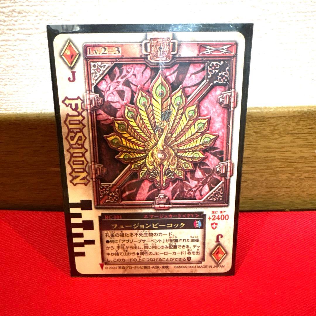ラウズカード フュージョンピーコック 仮面ライダー剣 トレカ レア