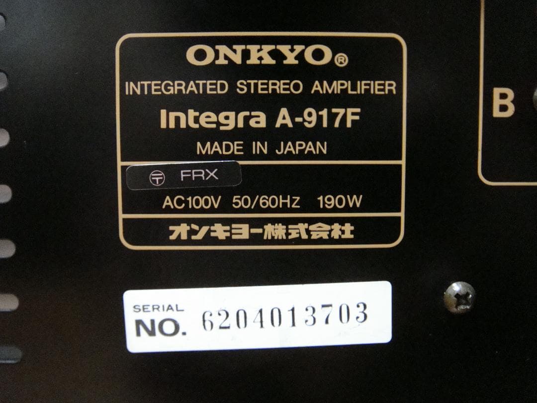 整備済 ONKYOオンキョー プリメイン Integra A-917F取説付
