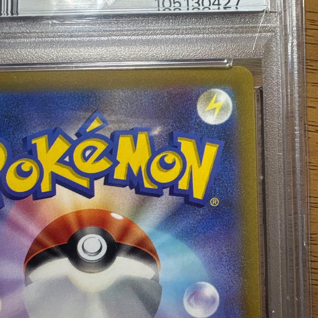 エンテイV SAR S12a VSTARユニバース 213/172 PSA10