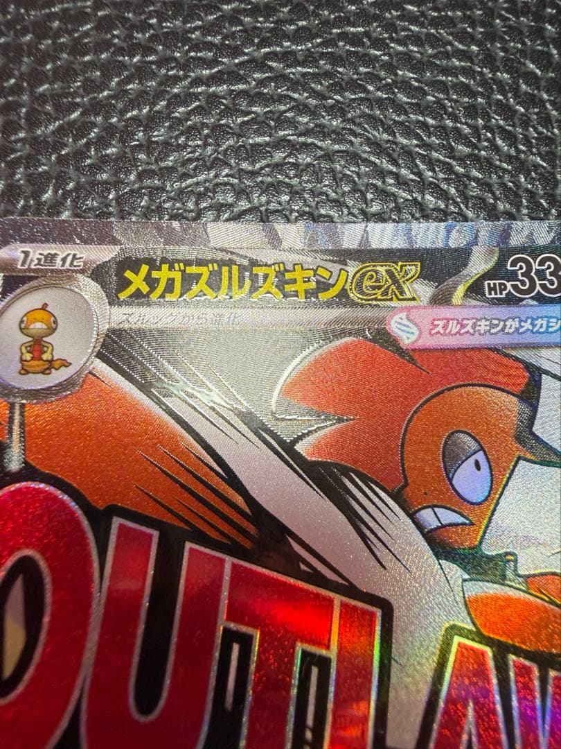 ポケカ メガズルズキンex MA 中国語 エラーカード - メルカリ