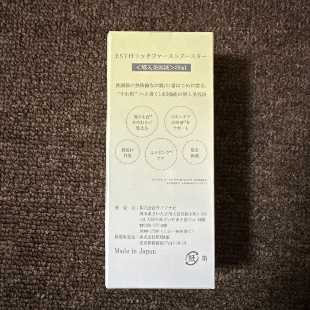 ESTH ハーブピーリングクレンジング 120g導入美容液