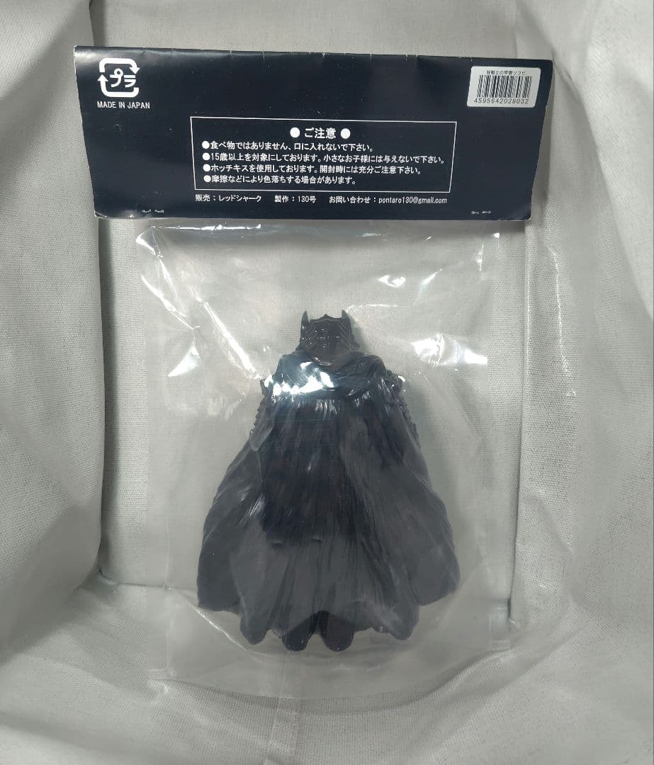 レッドシャーク ガッツ ベルセルク 狂戦士の甲冑　ソフビ