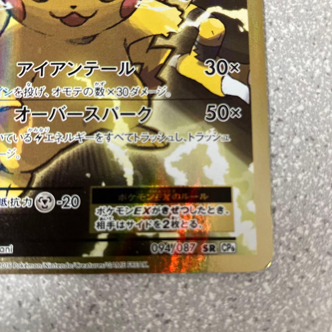 アウトレット ショップ 通販ゲーム・おもちゃ・グッズ - ☆ピカチュウ