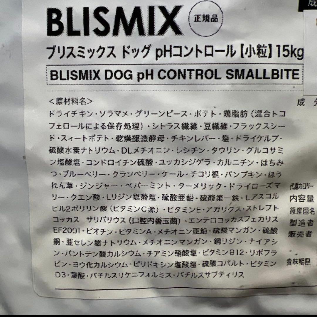 BLISMIX ドッグフード pHコントロール 15kg - メルカリ