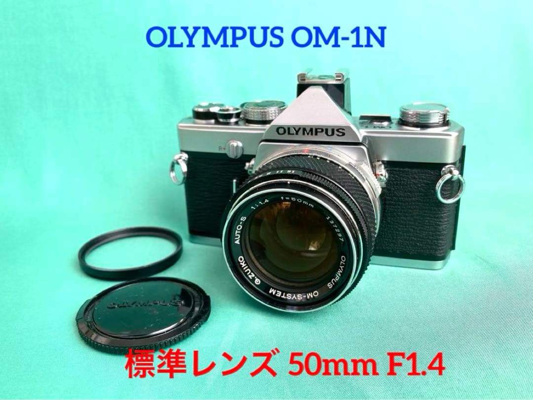 ☆ OLYMPUS OM-1N + ☆標準レンズ 50mm