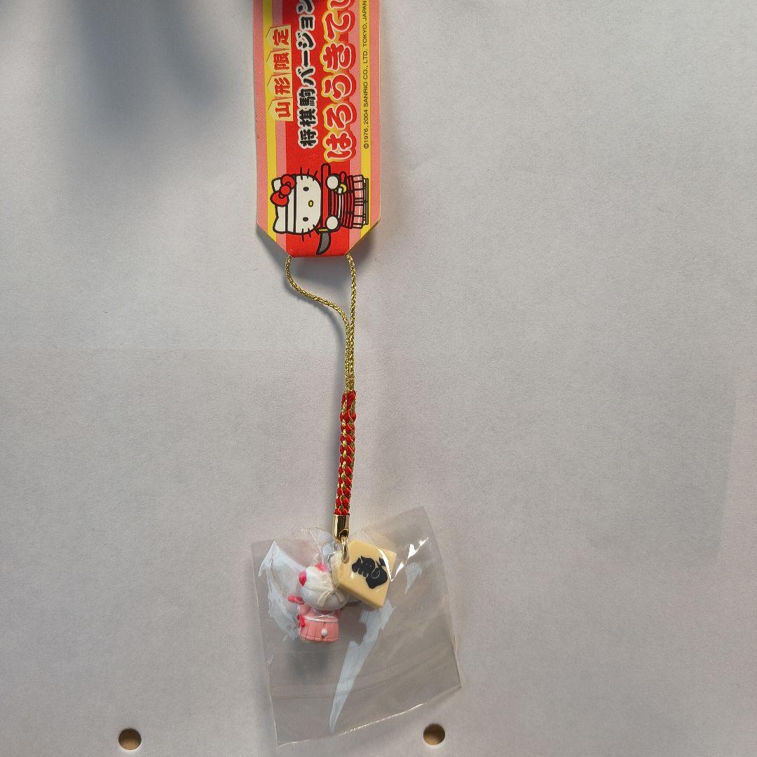 ま*う様 ハローキティ ストラップセット