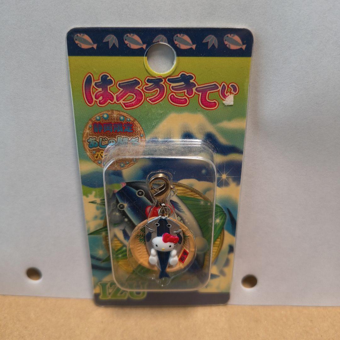 ま*う様 ハローキティ ストラップセット