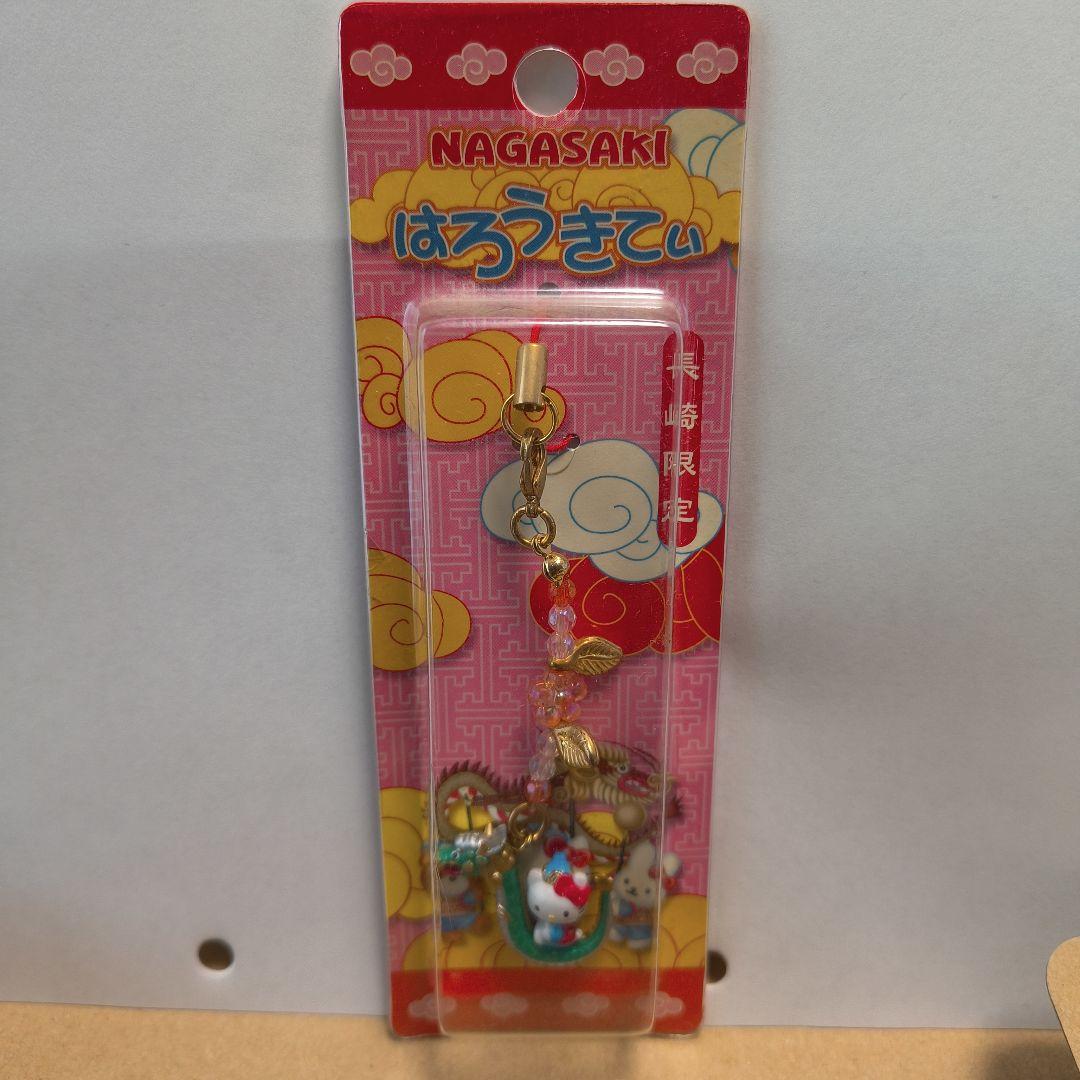 ま*う様 ハローキティ ストラップセット