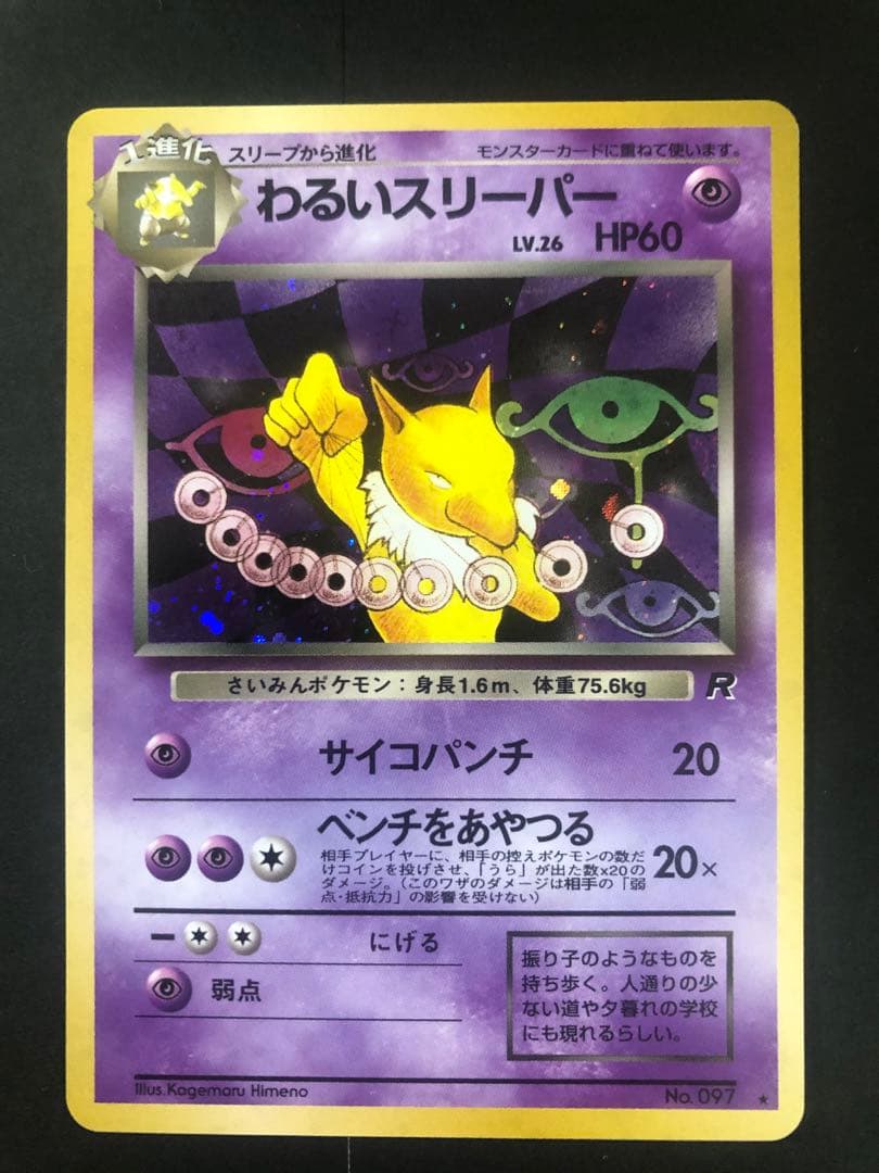 旧裏　キラ　まとめ