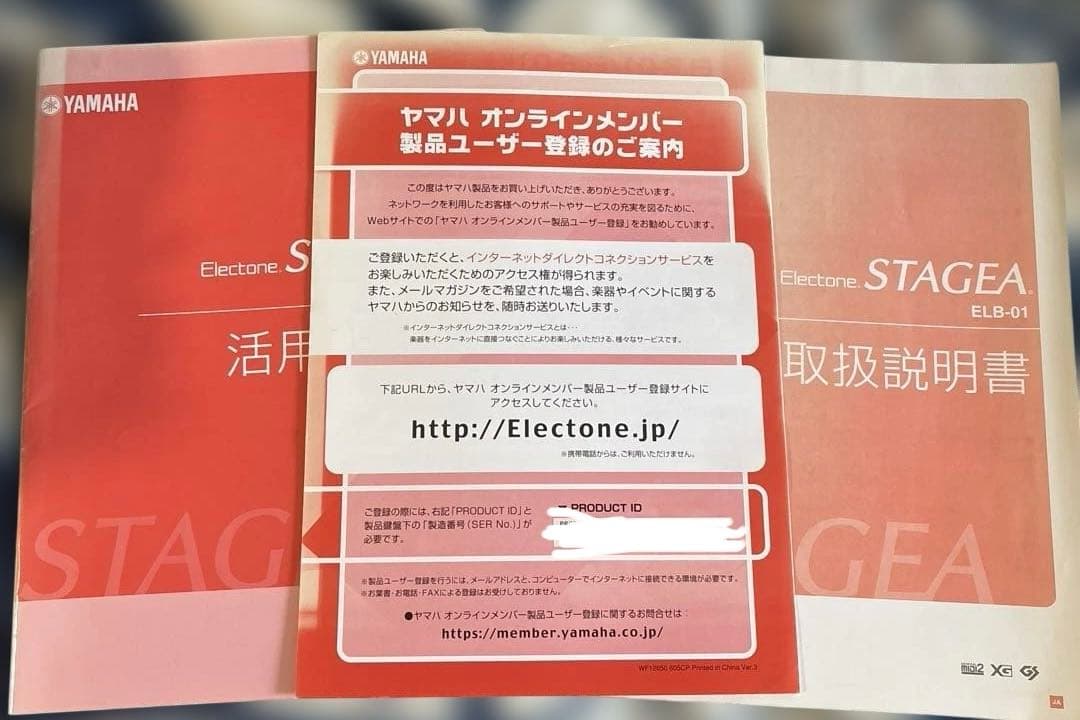 引取り限定 岐阜市 Yamaha 電子オルガン STAGEA ELB-01