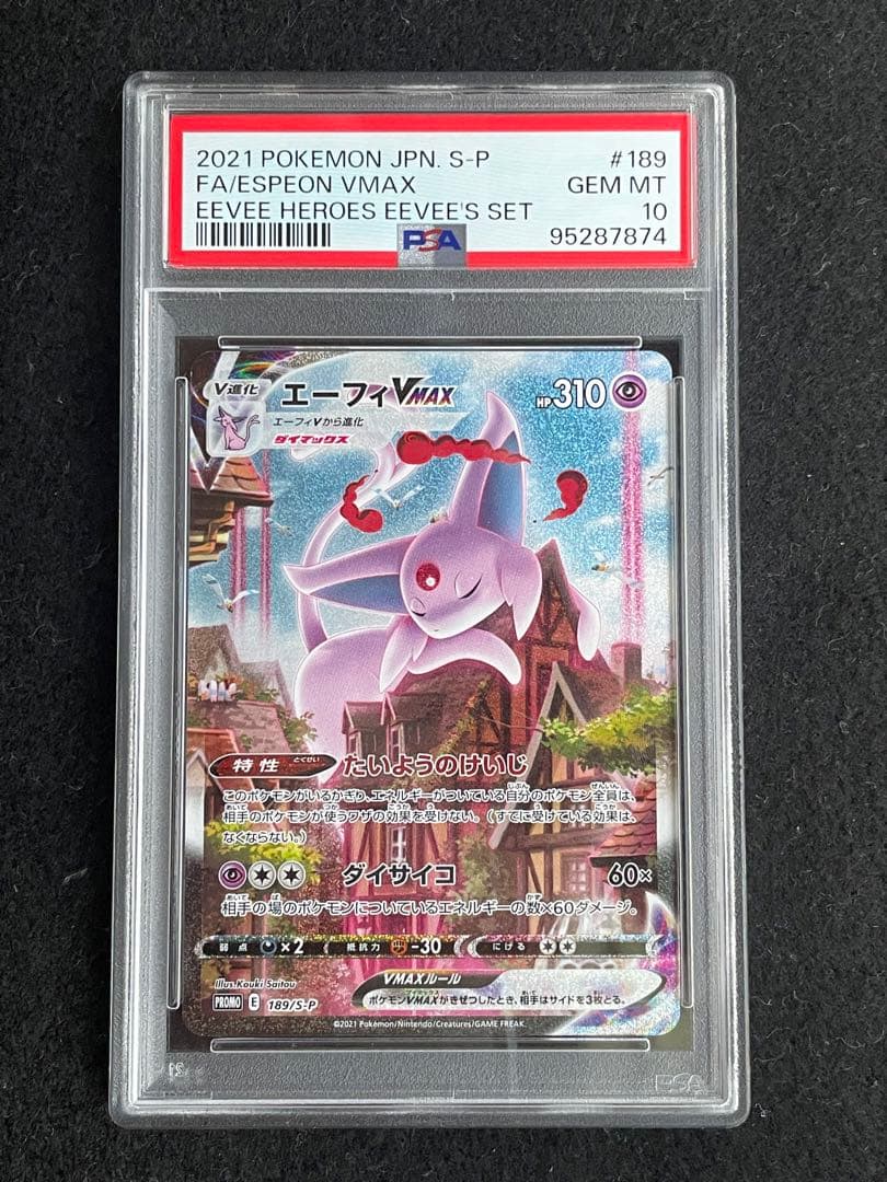 エーフィVMAX: SA/プロモ[S-P 189] PSA10