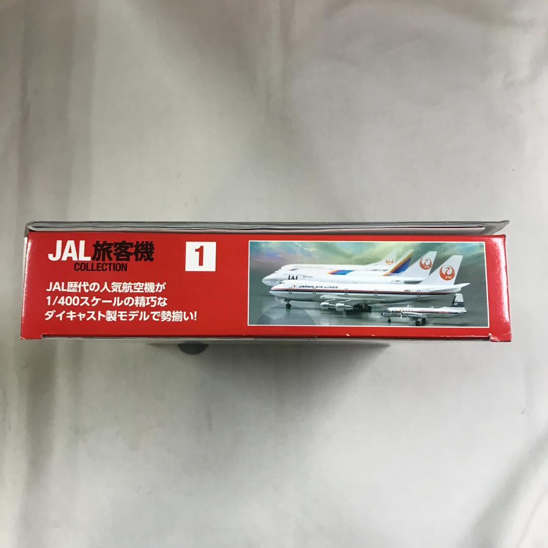 デアゴスティーニ JAL 旅客機コレクション ボーイング787-9 1/400