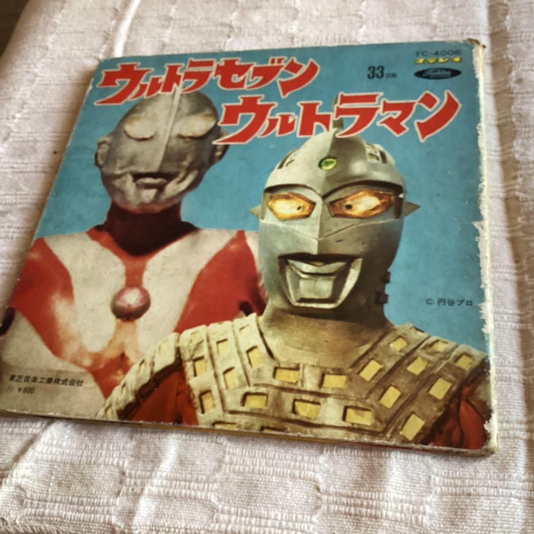 ウルトラマン ウルトラセブン レコード 昭和レトロ 円谷プロ - メルカリ
