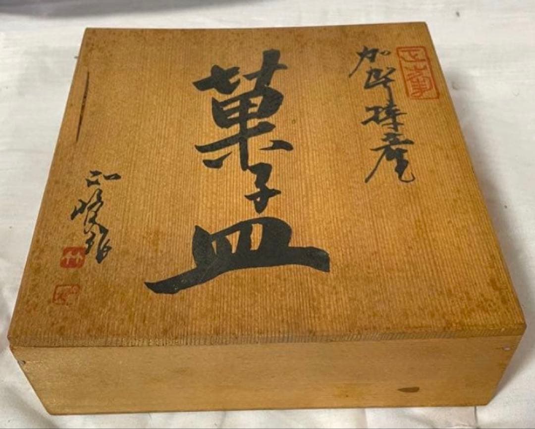 新品未使用】三越 名匠蒔絵 菓子皿 五枚組 共箱付 朱塗 漆器 銘々皿