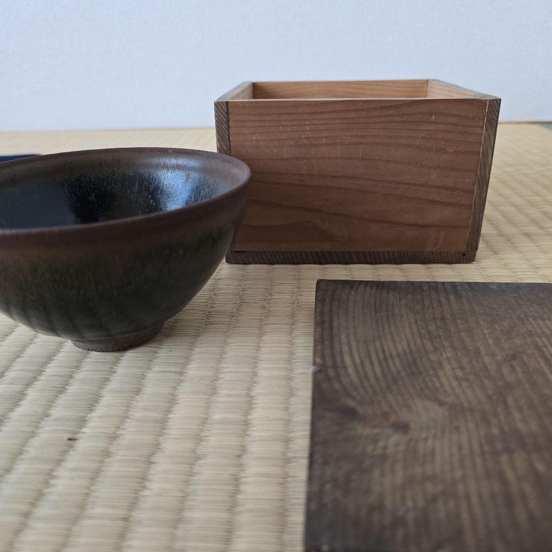 磁州天目茶碗 断捨離