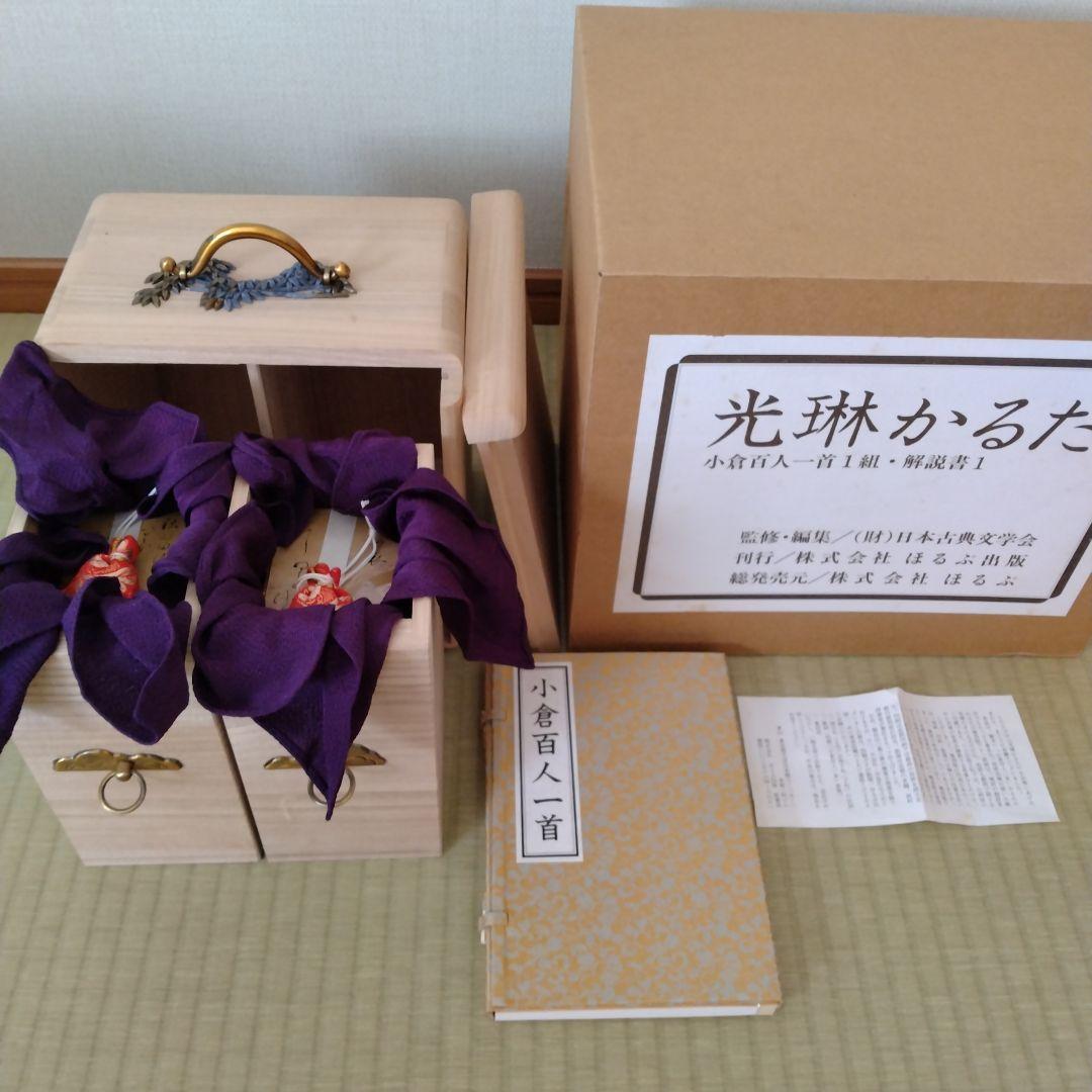 光琳かるた 百人一首 ほるぷ出版