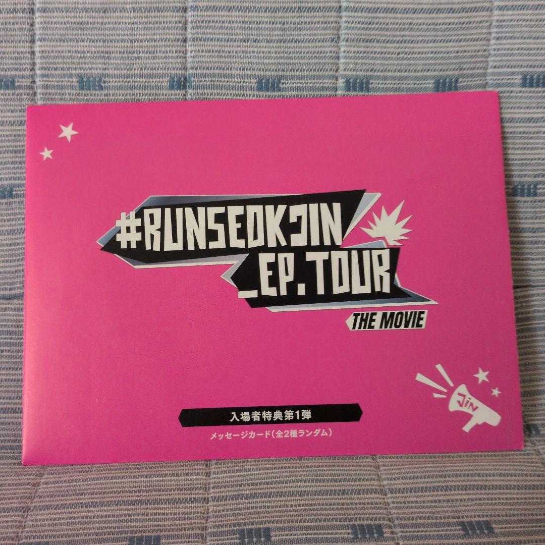RUNSEOKJIN EP.TOUR VIP バッグ&ピンバッチ RUNSEOKJIN EP.TOUR VIP