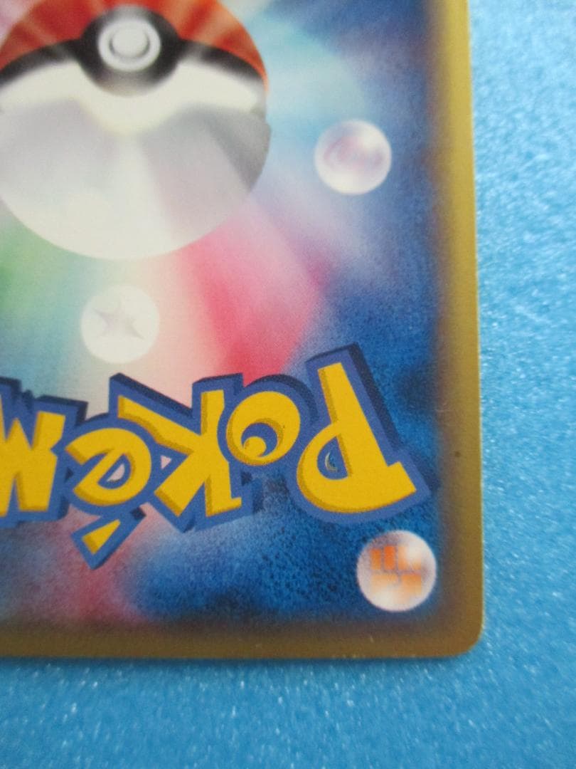 ポケモンカード◎ゼニガメ マクドナルドプロモ◎ポケカe+ぶつかるあわ