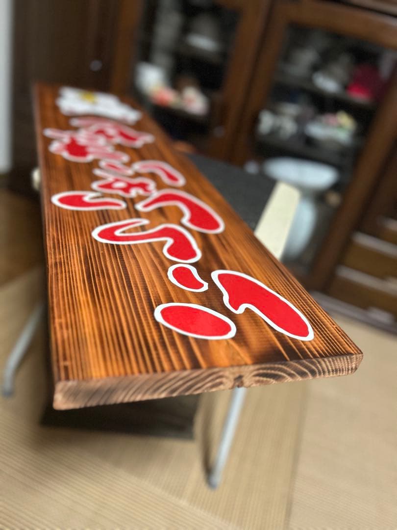木製看板 招き猫 送料無料 和風筆文字天然木蕎麦拉麺居酒屋贈答品開店