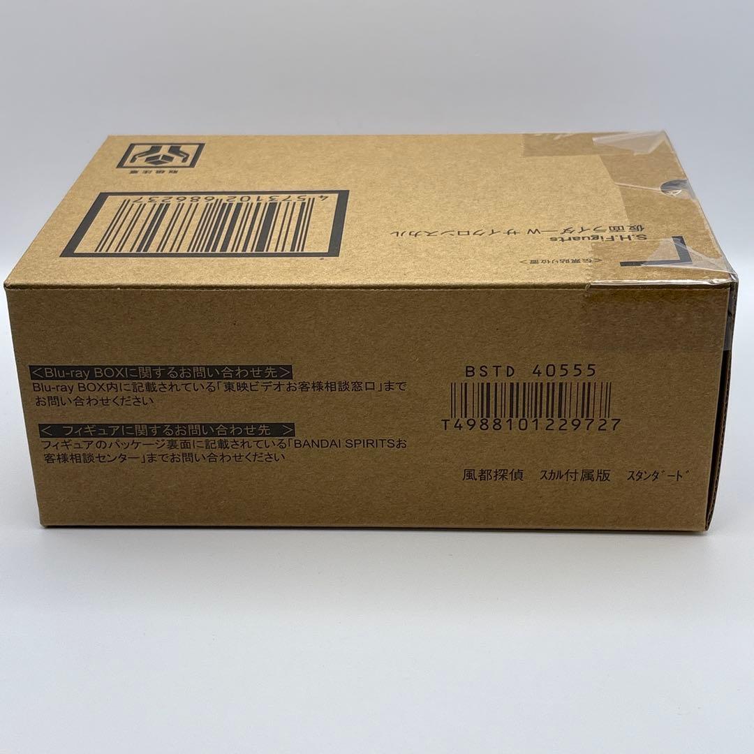 S.H.Figuarts真骨彫 仮面ライダーW サイクロンスカル Blu-ray