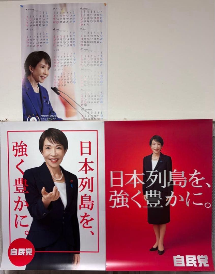 自民党 高市早苗2026年 ポスターカレンダー セット - メルカリ