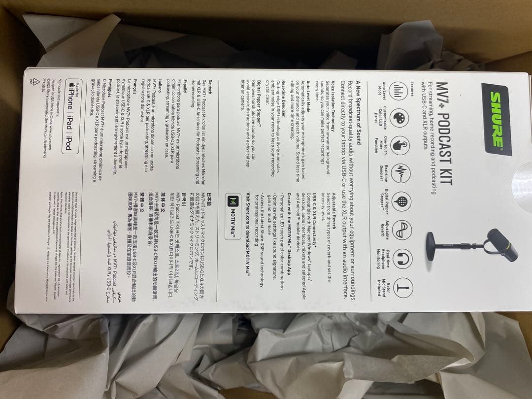 【新品未開封】SHURE MV7+ ポッドキャストキット　MV7+-K-BNDL