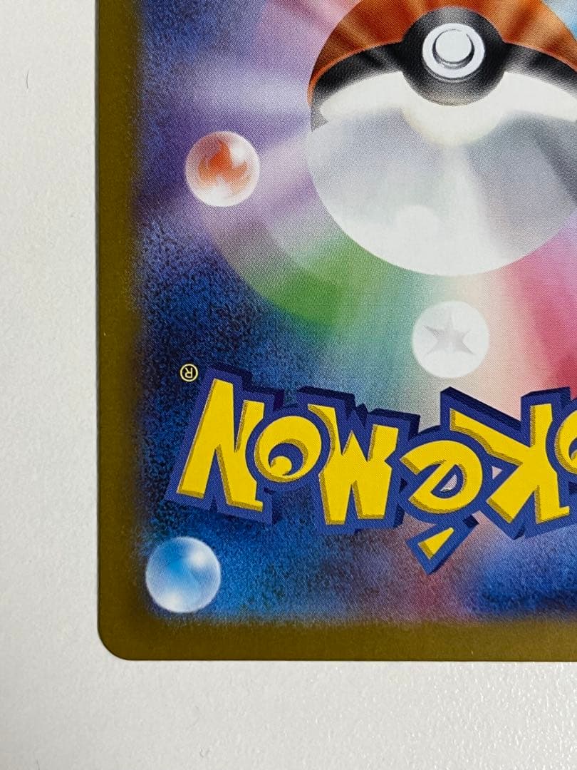 ゼクロムex bwr センタリング左右6対7