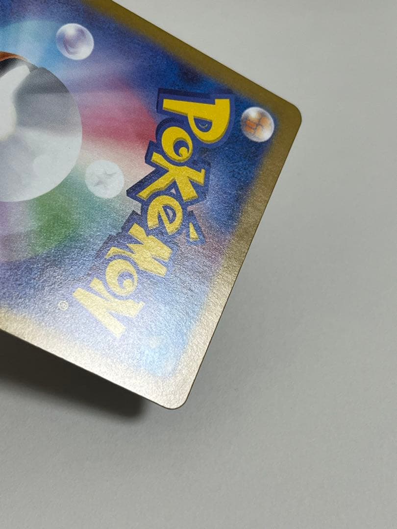 ゼクロムex bwr センタリング左右6対7