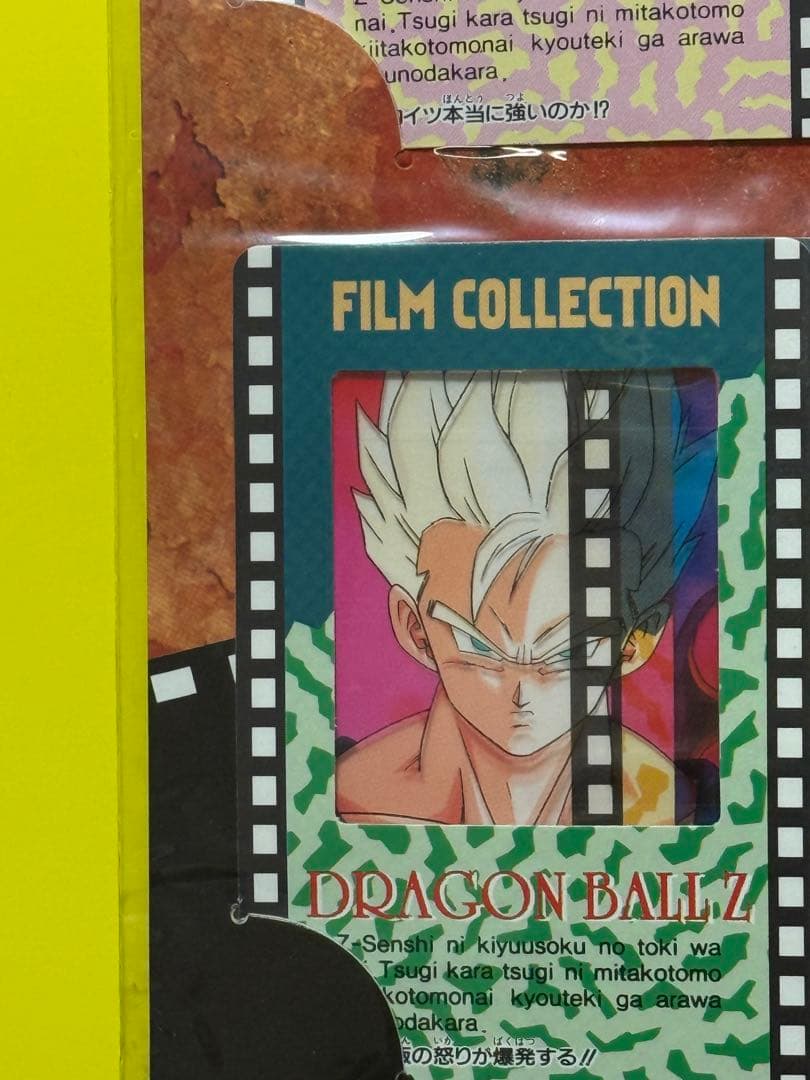 絶版94'ドラゴンボールZフィルムコレクションカード1パック5枚入新品未