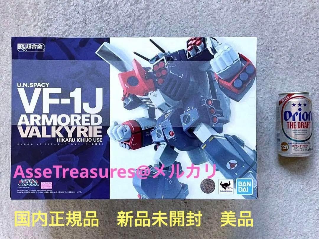 完全未開封 美品 DX超合金 VF-1J アーマードバルキリー超時空要塞マクロス TOY]DX超合金 VF-1J アーマードバルキリー(一条輝機) 超時空要塞