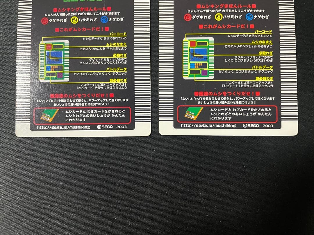 ムシキング　ロングバーコード　まとめ売り　エレファスゾウカブト　セアカフタマタ他