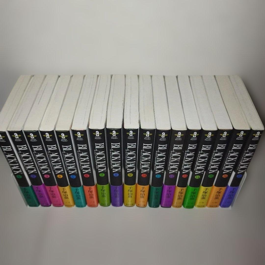 秋田文庫 BLACK JACK 【全17巻セット・化粧箱入り】