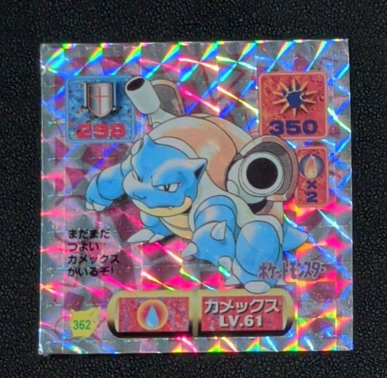 ポケモン 最強シール烈伝 カメックス - メルカリ