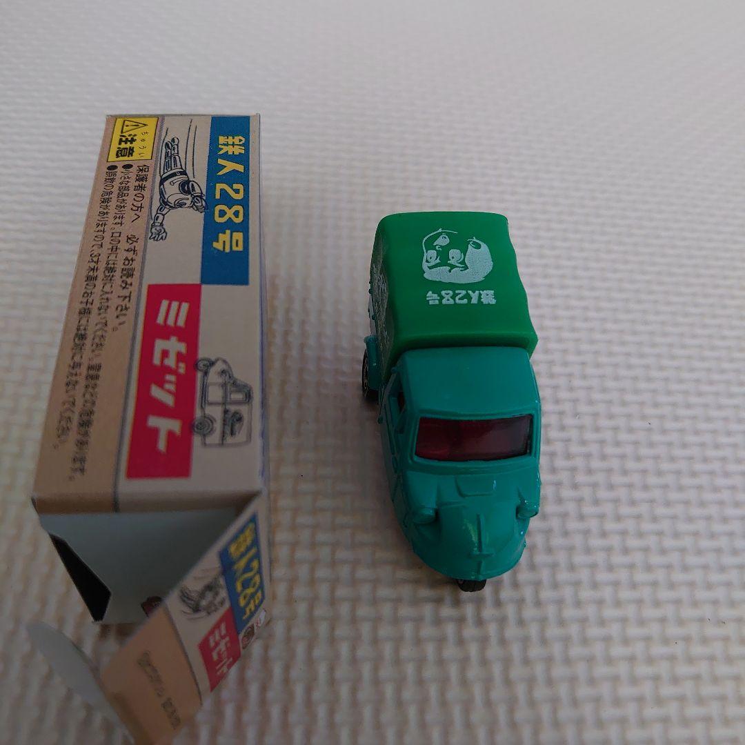 トミカ ダイハツミゼット