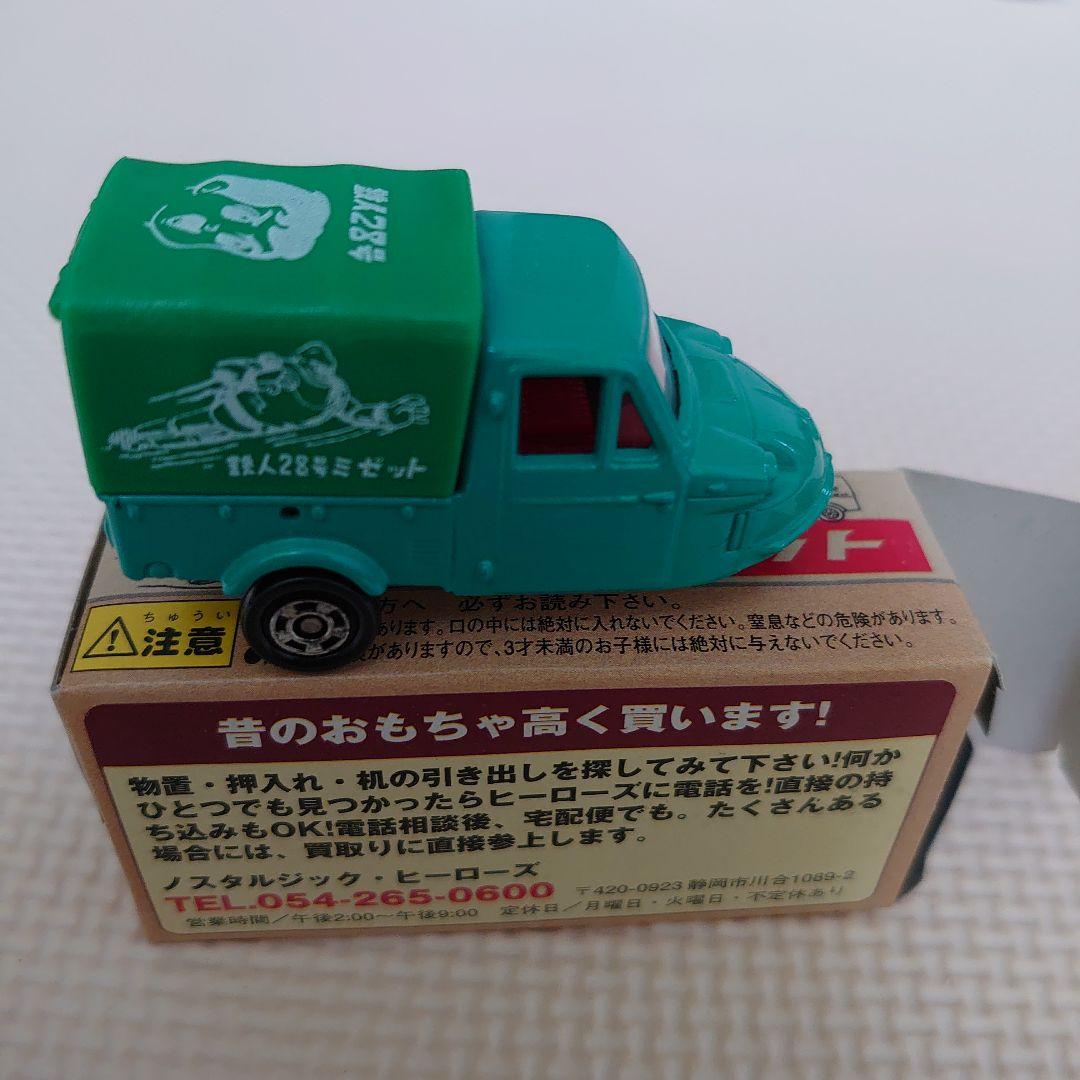 トミカ ダイハツミゼット