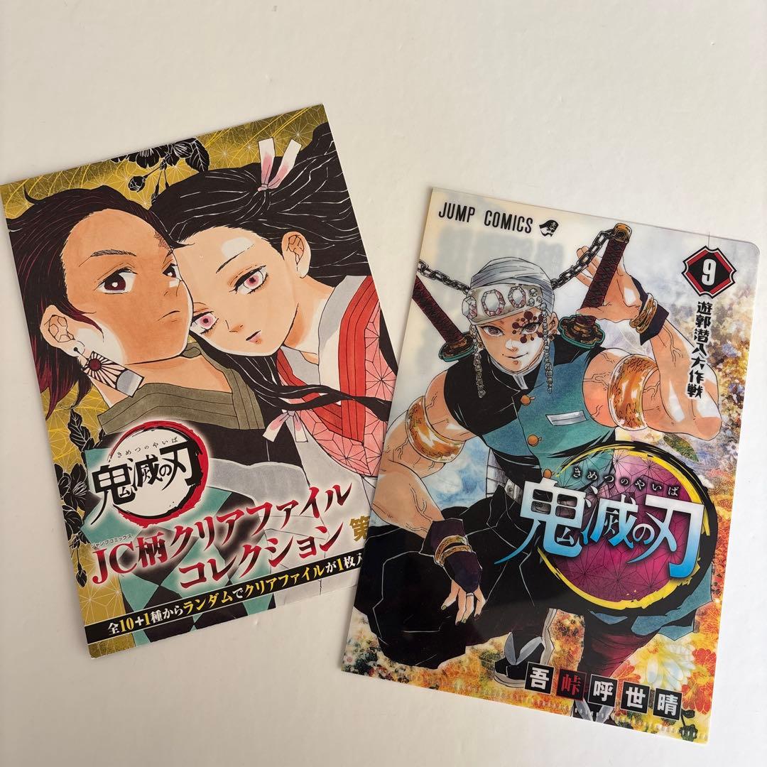 鬼滅の刃 宇髄天元 JC柄クリアファイルコレクションA5 - メルカリ