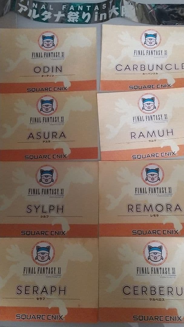 【非売品】FF11 所属ワールド名シール8種セット（未コンプ） 非売品】FF11 所属ワールド名シール8種セット（未コンプ）