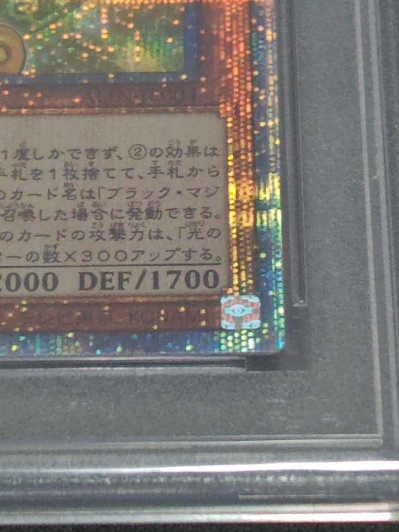 魔術師の弟子　ブラック・マジシャン・ガール 25th PSA 10