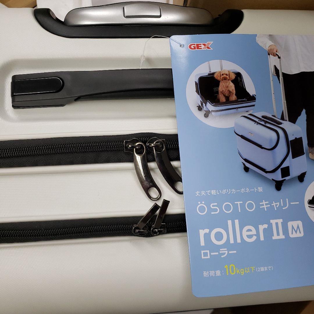 GEX ジェックス OSOTOキャリー ローラーⅡ M ホワイト 軽量 Mサイズ